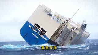 货轮差点侧翻，去委内瑞拉30万吨尿素