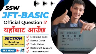JFT Exam Set कसरी बन्छ ? JFT Exam Official Question | Subash Sensei | JFT Model Questions