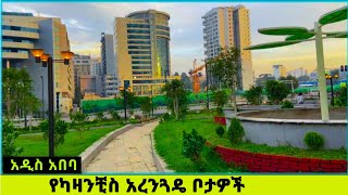 Kazanchis Reimagined: Addis Ababa's Green Corridor Transformation Unveiled 🌿 #addisababa