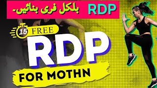 How to Get Window RDP 2022 | 1 Month Guarantee | How to Create high speed RDP free Internet