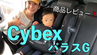 【チャイルドシート】“Sybex”の最新“Pallass G i-Size”はドライブの強い味方🚗