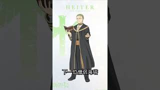 勇者一行人到底有多強 ！【葬送的芙莉蓮】【睿X漫畫】 #動漫#新番#葬送的芙莉蓮