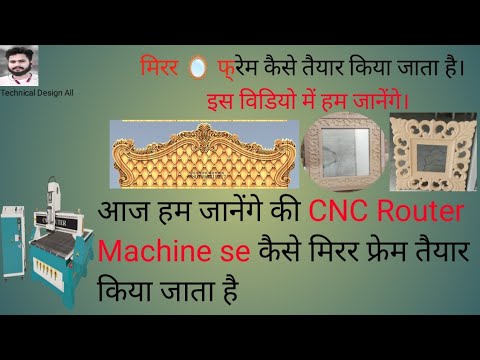 3D mirror frame make CNC Router machine. /@IDCWoodcraft @CNCKitchen @sabrinacarpenter