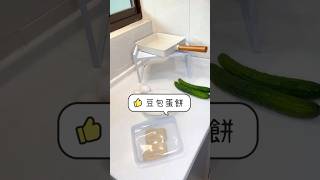 減醣可以吃的豆包蛋餅（簡單快手料理第34集）好吃有營養