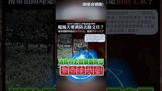 民進黨中央黨部前抗議！ 別再讓消防員 #以命換命