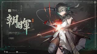【人形PV】朝暉【ドルフロ2】