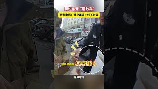 网约车变“运钞车”？警惕“线上诈骗+线下取现”新型电信网络诈骗全民反诈