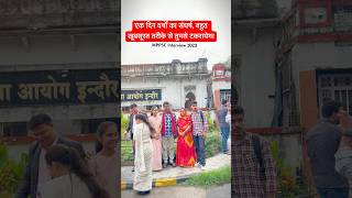 एक दिन वर्षों का संघर्ष, बहुत खूबसूरत तरीके से तुमसे टकरायेगा❤️ | Mppsc Interview |