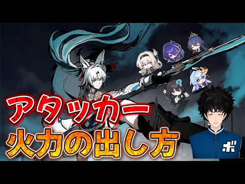 アタッカーの火力でずに困っている件について回答します【ボビー切り抜き】