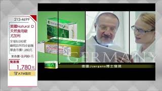 美國Natural D天然食用級尤加利
