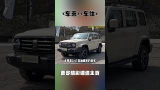 2025款坦克300正式上市！汽油、柴油和插混三种动力版本任你选！