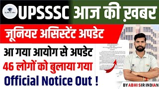 Junior Assistant Latest Update |🔥Notice has come from the commission | Junior Assistant 5512 Cut ...