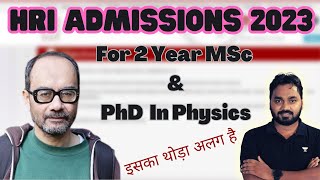 HRI  Admissions || Harish-Chandra Research Institute || MSc And PhD In Physics || ये थोड़ा अलग है