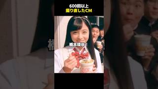 600回以上撮り直したCM