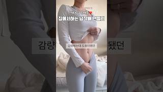 [억지소식좌] 하루10분 집에서 복근만들기  #다이어트 #복근운동 #홈트
