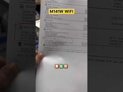 HP M141W Wi-Fi Direct 無線直連 網路資訊頁列印及輸入密碼方式