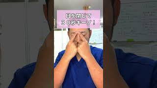 これ絶対やって！爆睡ツボ押し