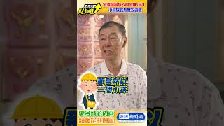 金價又飆高 有人「拋金現賺九倍」！ 小資族該怎麼投資#黃金 #金價飆 #拋金潮 #小資族 #投資 #理財