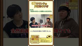 【ラランドラジオ】渋谷はハロウィンの会場じゃありません #shorts