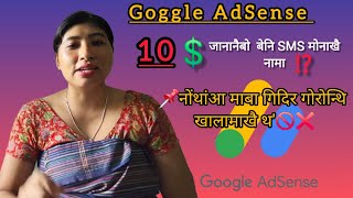 Goggle AdSense apply option mwnakwi nama//Goggle AdSense pin apply 2025 //@Angswr1