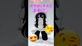 ロブロックスイライラ5😡😣😡💢💢#ロブロックス #かにぱん