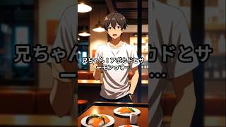 知らなきゃ損！アボカドサーモン寿司の“科学的な強さ” #プチ知識 #アボサモ  #モテ兄弟  #健康食材 #美容食材 #オメガ3  #雑学動画 #ショート動画 #暮らしチャンネル