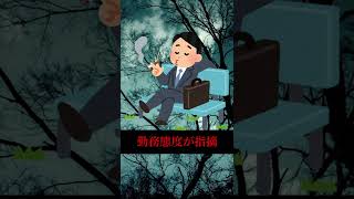日本一周した凶悪犯