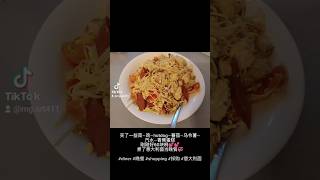 买了一些菜～鸡～hotdog～蕃茄～马令薯～汽水～香蕉蛋糕刚刚好60块咧💕💕煮了意大利面当晚餐💞 #diner #晚餐 #shopping #採购 #意大利面 #吃 #eat