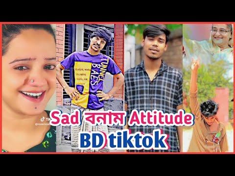 Sad বনাম Attitude tiktok video || Sad tiktok video || Attitude tiktok video || BD viral tiktok video