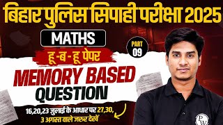 Bihar Police Maths Class 2025 | Bihar Police Maths Memory Based Question | Maths By Nitin Sir