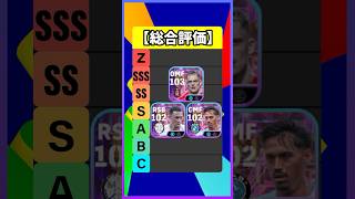 The Summer Transfer Showtime Gacha is here! #efootball #efootball #efootball #WinningEleven