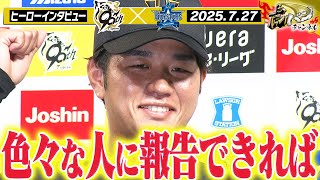 【7月27日 今日のヒーローインタビュー】 髙橋遥人＆坂本ヒーローインタビュー 阪神タイガース密着！応援番組「虎バン」ABCテレビ公式チャンネル