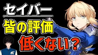 【スタレ】セイバー評価があまり高くない理由と今後の将来性【崩壊スターレイル】