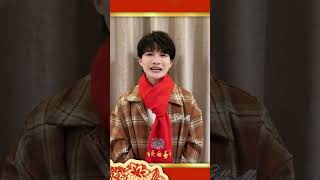 #周深 新年祝福来啦！跟周深一起迎接新春吧~