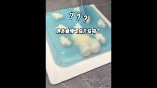 今天被店员弄哭了。。结局意想不到😂。。。 #探店美食 #蛋糕 #切蛋糕 #结局万万没想到