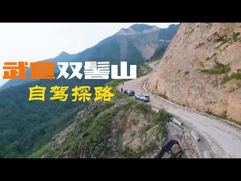 自驾挑战 广西双髻山