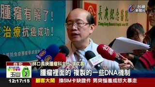 癌症腫瘤轉移機率高免疫治療露曙光