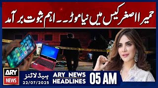 New twist in Humaira Asghar case: | ARY News 5 AM Headlines | 22nd July 2025