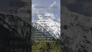 未来を変える小さな行動#人間関係 #名言 #自己改革 #習慣 #自己啓発 #言葉 #shorts