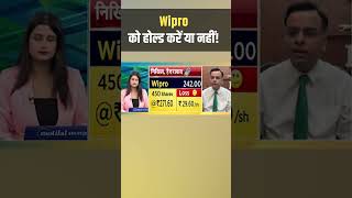 Wipro में जानें निवेश को लेकर क्या है Experts की राय | Wipro Share Price | Moneycontrol