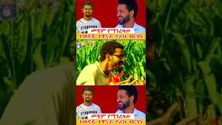Artist tariku (baba) #habesha #abelbirhanuየወይኗ #abrelohd #film #podcast #ebs #motivation #facts