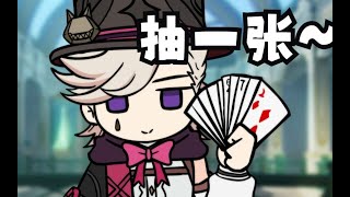 ENGSUB【原神整活】林尼:看好了，魔术是这样玩的
