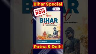 🔥Bihar Special Book 🔥 71st BPSC Prelims Exam🔥 #shorts #bpscprelims #bpscconceptwallah