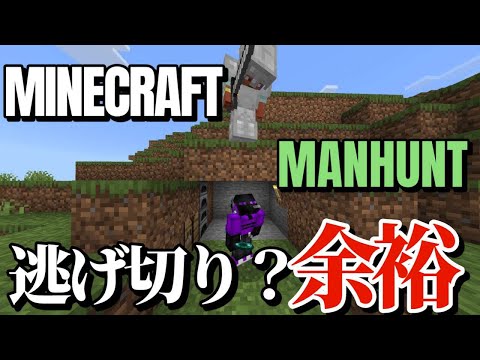 【マイクラ】鬼から一度も○されずにエンドラ討伐してらヤバかった...#マイクラ #manhunt