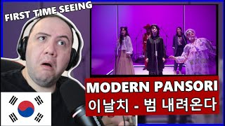 🇰🇷 Modern Pansori [온스테이지2.0] 이날치 - 범 내려온다 (with 앰비규어스 댄스컴퍼니)TEACHER PAUL REACTS