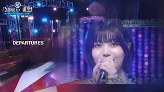 「DEPARTURES」 中西アルノ 池田瑛紗