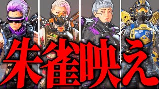 【必見】ヴァルキリーのスパレジェが最高に映える神スキンTOP8【APEX LEGENDS】【スキン解説】【apex スキン】【apex スパレジェ】【ヴァルキリー スパレジェ】