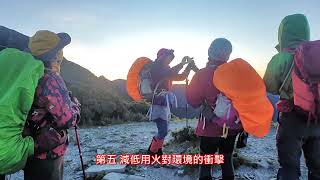 無痕山林運動