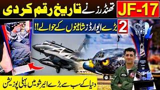 Historic Win for JF-17 Thunder | 2 Prestigious Awards for Pakistan Air force at RIAT 2025 | Jawad