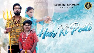 Har Ki Podi ( Official Video ) || Armaan Malik | Payal Malik | Chirayu Malik || New Bholenath Song